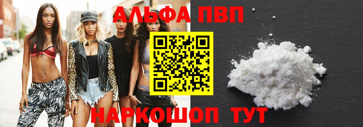 А ПВП мука  цены наркотик  APVP кристаллы  Изобильный  Вход с VPN 