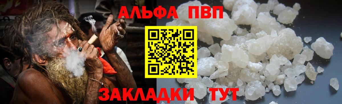 Alpha-PVP Crystall Изобильный
