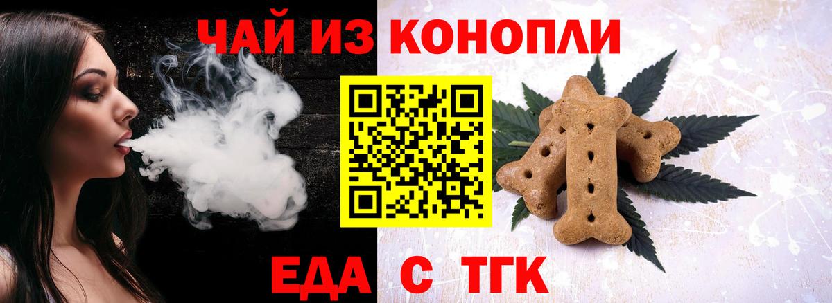 Изобильный  Cannafood конопля  Вход с VPN 