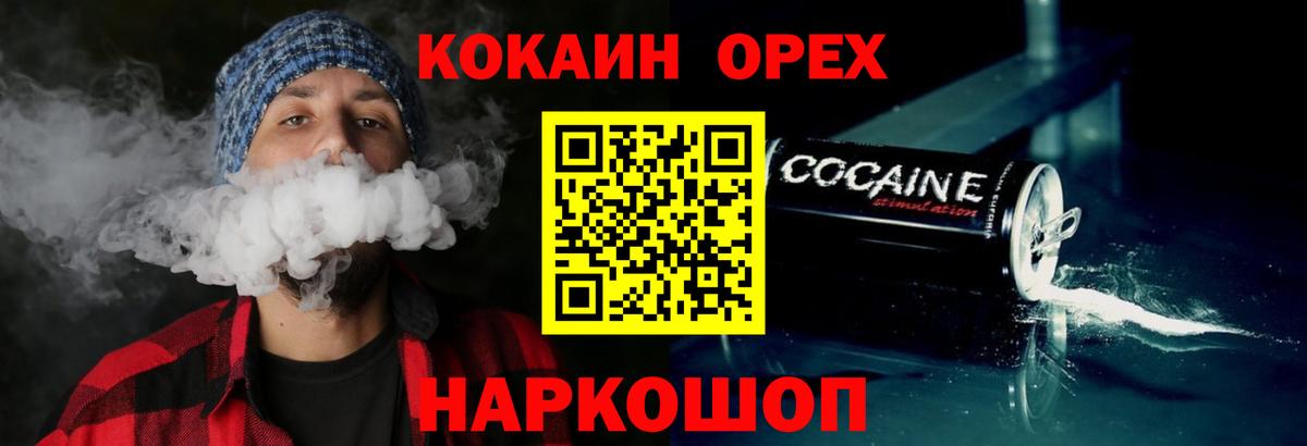 Кокаин Эквадор  Вход с VPN  Cocaine  Изобильный  Кокаин Перу 