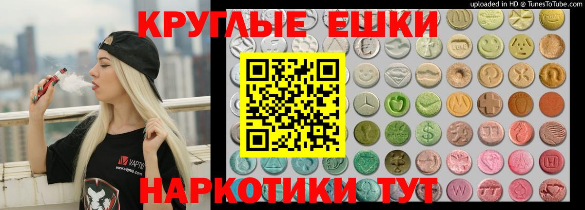 ЭКСТАЗИ 280 MDMA Изобильный