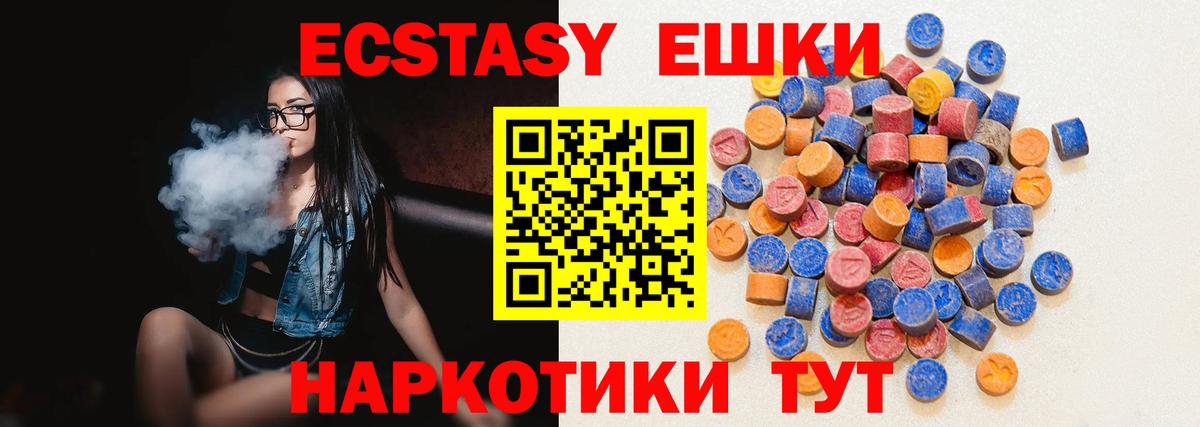 Ecstasy MDMA  Экстази круглые  Ecstasy  Вход с VPN  Изобильный 
