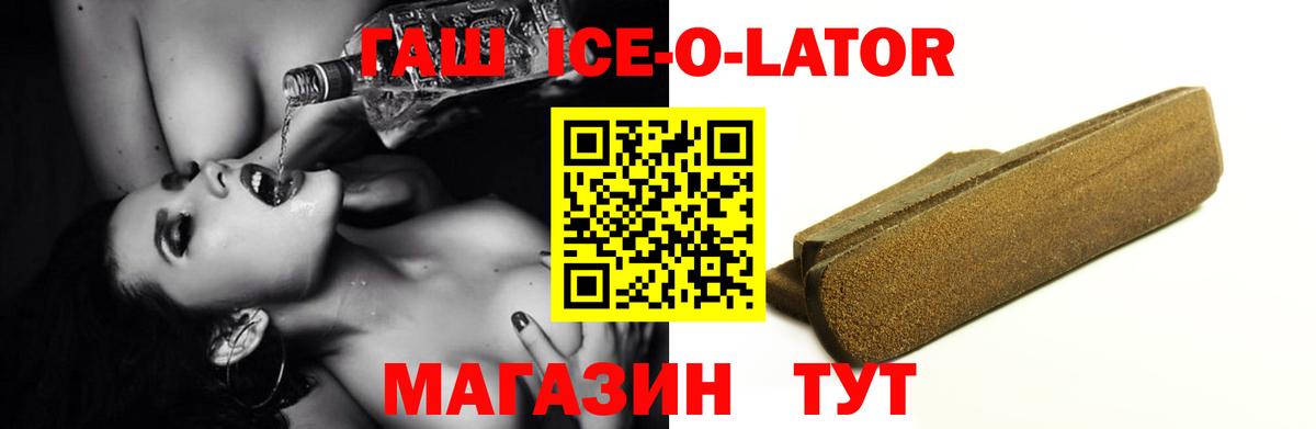 ГАШИШ 40% ТГК  Гашиш хэш  где купить наркоту  Вход с VPN  Изобильный 