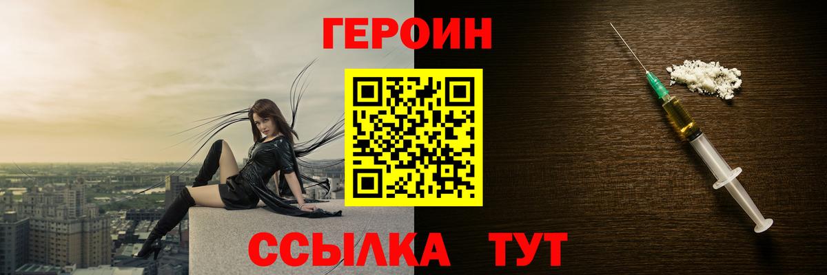 ГЕРОИН VHQ  Вход с VPN  ГЕРОИН  Изобильный 