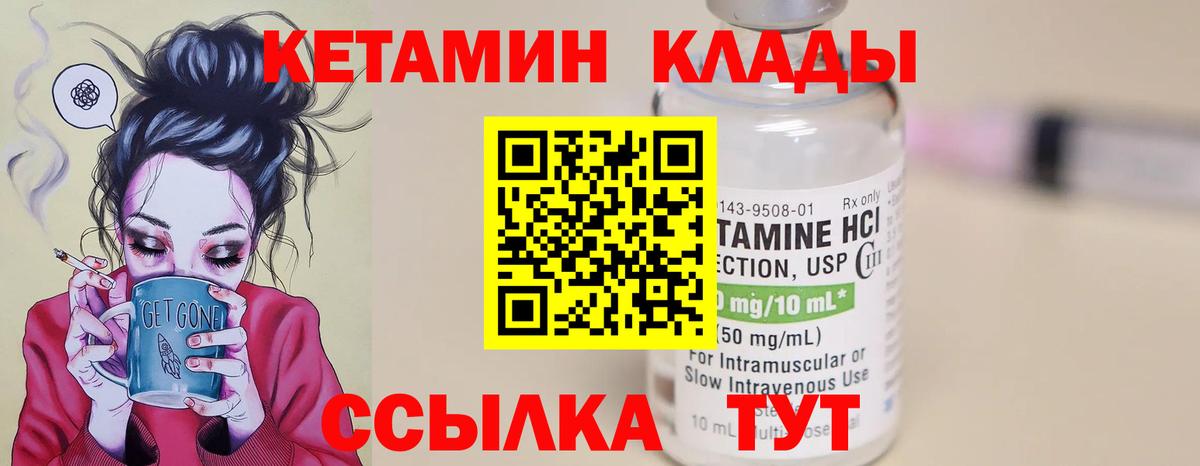 Кетамин VHQ  КЕТАМИН ketamine  Изобильный  Вход с VPN 