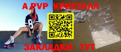 apvp Конаково