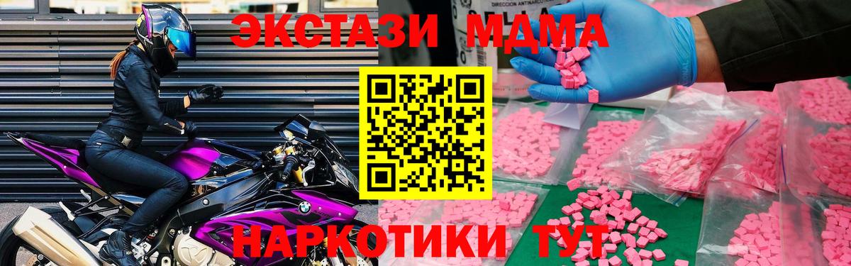 MDMA VHQ  MDMA crystal  Вход с VPN  MDMA  Изобильный 