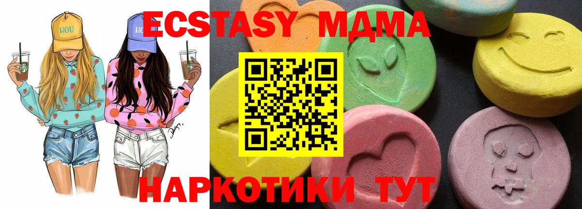 МДМА crystal Изобильный