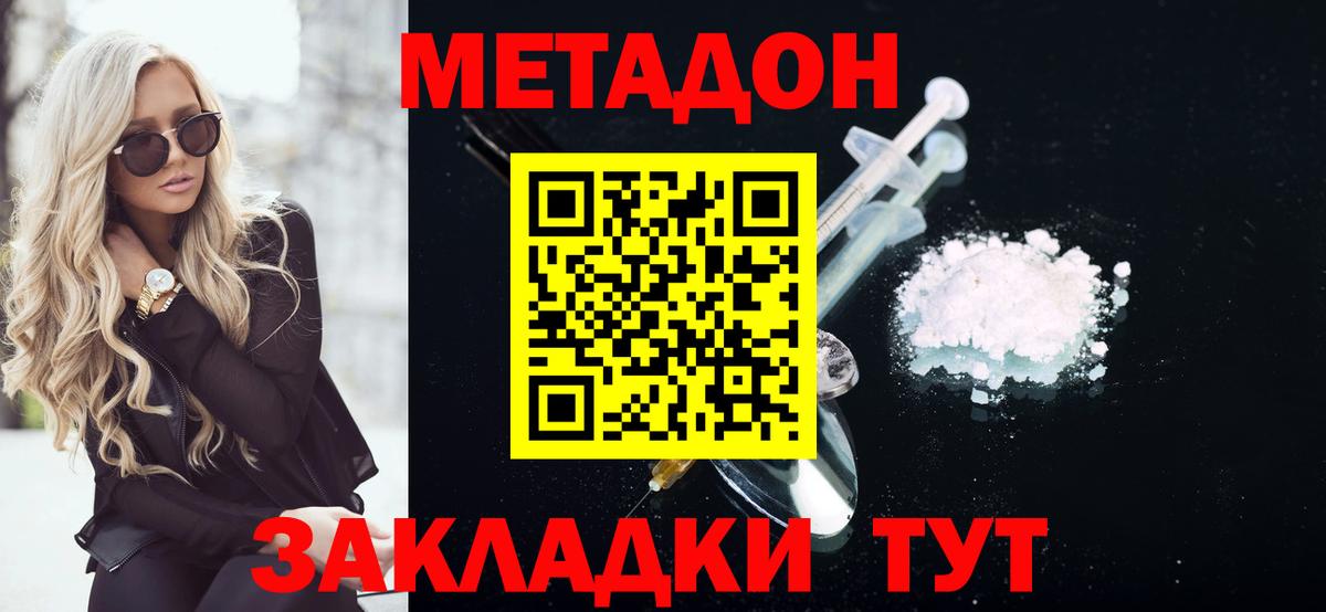 мориарти телеграм  Метадон мёд  Изобильный  Вход с VPN  Метадон VHQ 