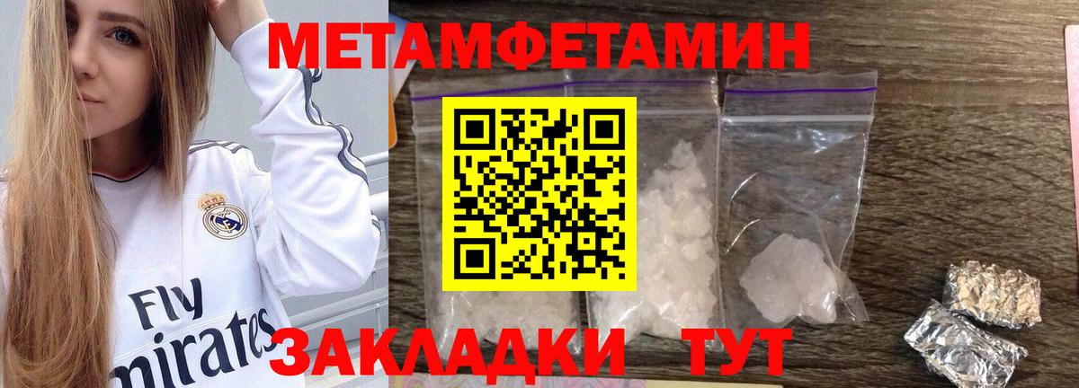 Метамфетамин Декстрометамфетамин 99.9%  Вход с VPN  Изобильный 