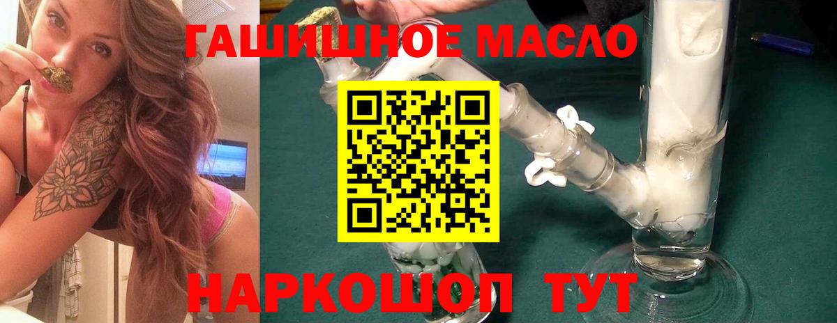 Дистиллят ТГК гашишное масло  Вход с VPN  Изобильный 